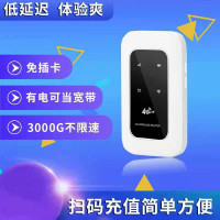 随身wfi路由器