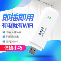 随身wfi路由器