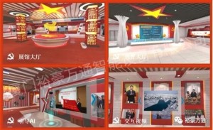智慧党建解决方案