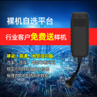 4G全网通北斗GPS定位器