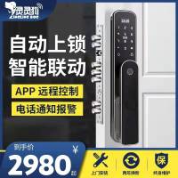 灵灵狗智能门锁LLG-S2
