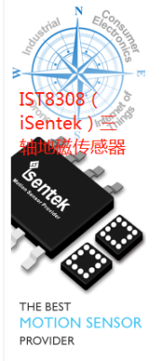 iSentek爱盛无人机三轴地磁传感器IST8310