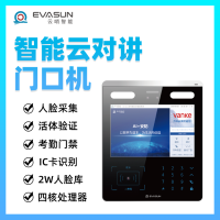 云哨智能楼宇门禁终端 可视云对讲 智能门禁无线门铃人脸识别门禁