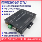 物联网工业级4G路由器 双网口插卡4G DTU数据终端 RS232/485串口服务器方案定制开发