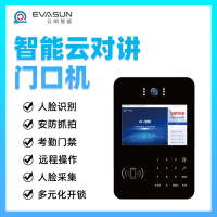 云哨智能云对讲门口机人脸识别无线智能门禁系统