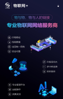 移动4G物联网卡