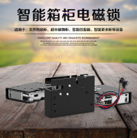 蓝一和4358电磁锁，适用于钥匙柜，手机存放柜，智能快递柜，电子寄存柜，自动售货机