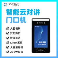 云哨智能云对讲门口机人脸识别无线智能门手机开门 智能门铃7寸