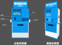 24小时政务自助便民终端方案