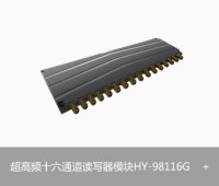 RFID超高频十六通道读写器模块 HY-98116G