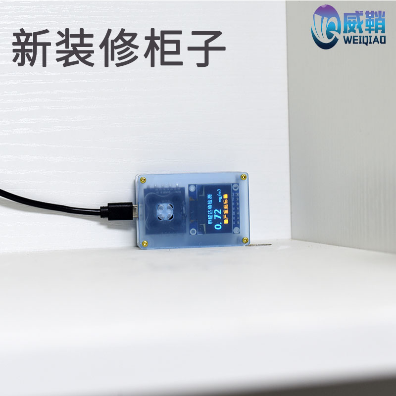 甲醛检测仪 英国达特新款甲醛传感器模组 WZ-S，免标定 数字输出图片