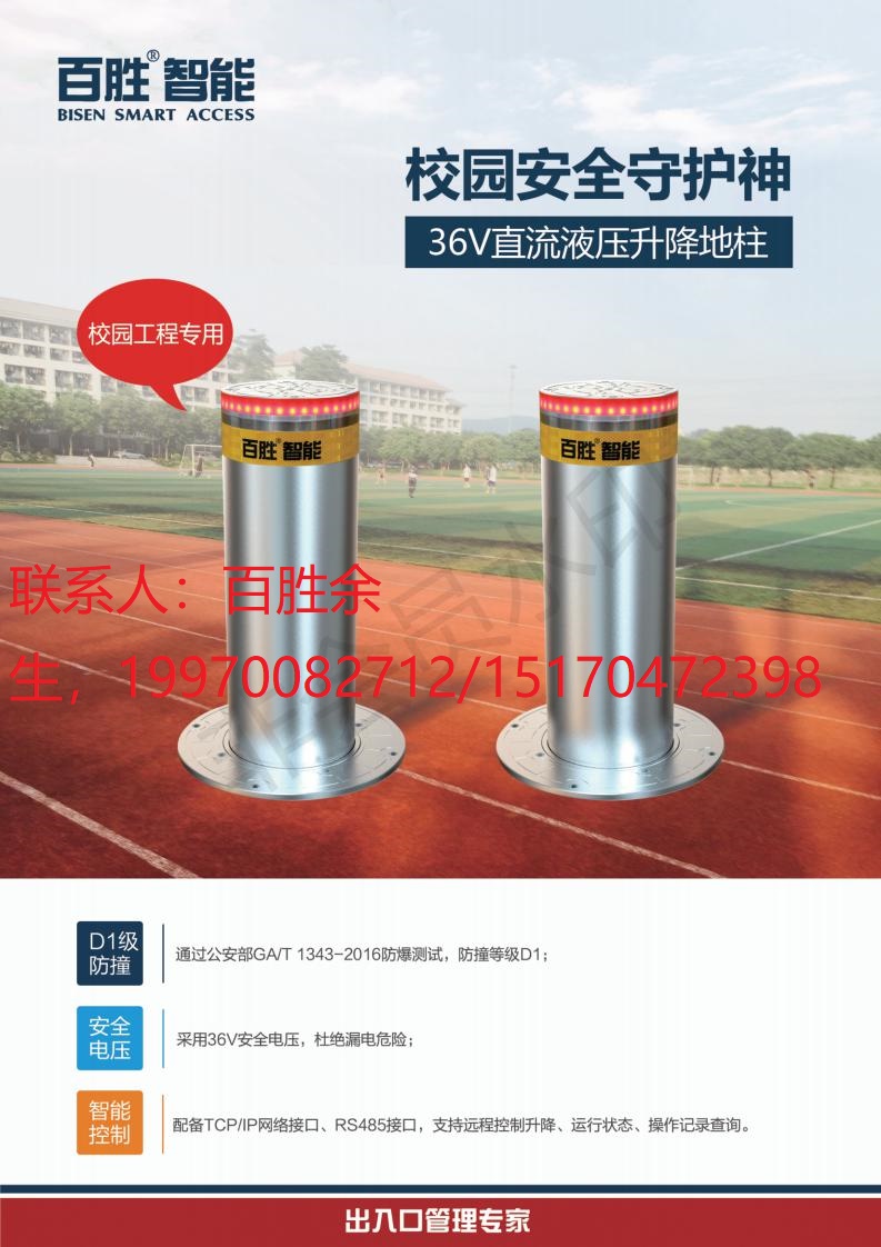 江西百胜智能  升降柱图片