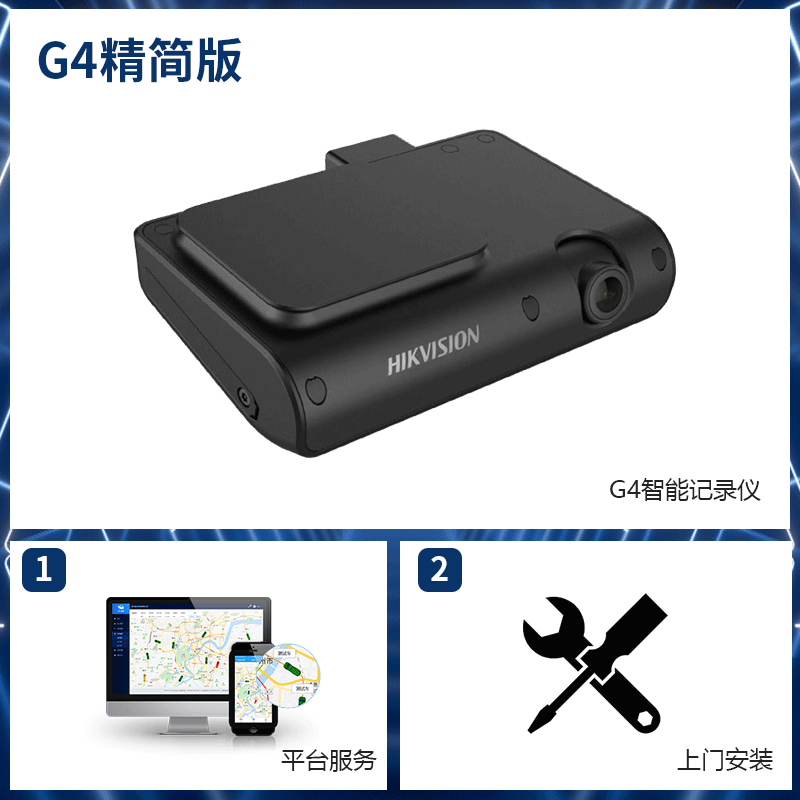  G4车载音视频监测（精简版)图片