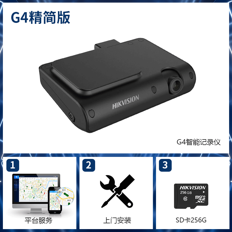  G4车载音视频监测（精简版)图片