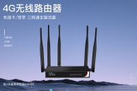 互电随身WiFi，无线路由，无线宽带，工业路由器，4G路由器