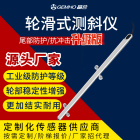 威海晶合轮滑测斜仪
