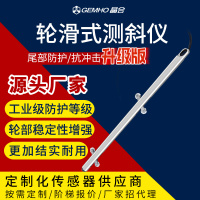 威海晶合轮滑测斜仪