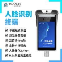云哨智能8寸人脸识别终端非接触测温支持报警门禁管理 大存储双目