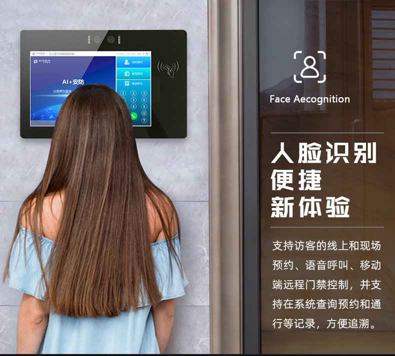 云哨智能无人值守访客终端人证核验访客微信预约人脸二维码开门图片