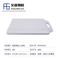 人员进出入管理电子身份卡抗人体干扰RFID门禁卡签到卡