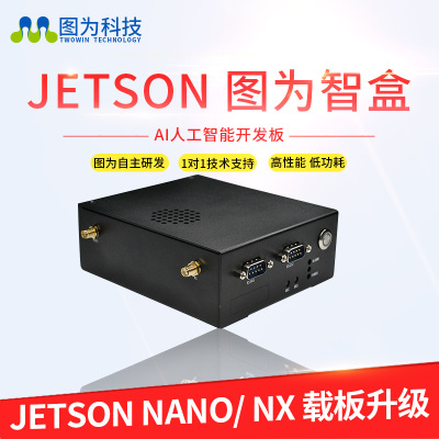 图为智盒T503 边缘计算平台智能网关视频分析盒子jetson Xavier NX
