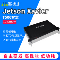 图为智盒T500 边缘计算设备智能网关盒子 jetson AGX Xavier