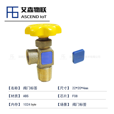 13.56MHZ高频抗金属气瓶钢瓶RFID电子标签防水ABS材质