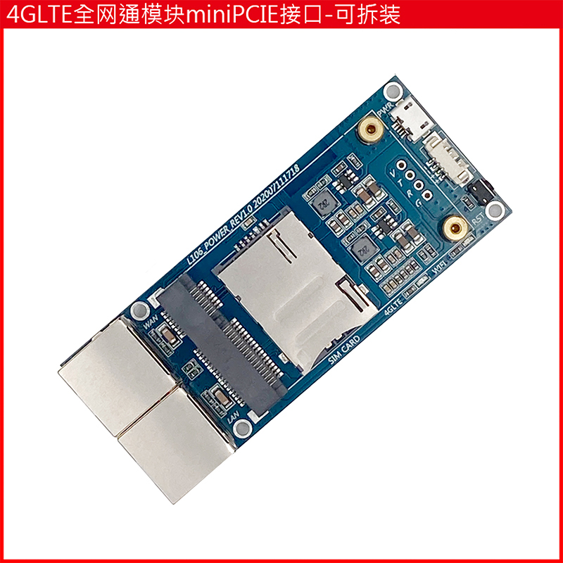 小体积4G路由器主板 工业级插卡4G LTE 全网通串口转WiFi数据传输模块方案定制开发图片
