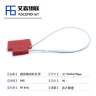 一次性防拆钢丝铅封海关进出口集装箱货运柜物流跟踪溯源管理标签