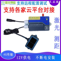 4G/MQTT/http无线工业测距传感变送器 单点激光测距雷达