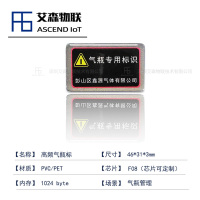 46*31mm抗金属干扰的高频柔性RFID滴胶标签可粘贴于钢瓶瓶身