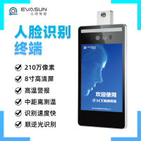 云哨智能8寸人脸识别终端带红外体温检测双目 支持IC卡 高温报警