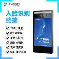 云哨智能8寸高清屏人脸识别终端双目活体检测 支持IC卡 大容量
