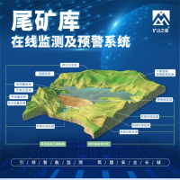 威海晶合尾矿库在线监测系统