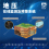 威海晶合地压在线监测系统图片