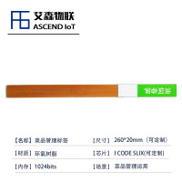 13.56MHZ高频电子标签无人餐饮自动结算菜价管理电子标签