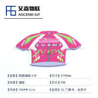 高频RFID会员卡健身房体育馆游泳馆俱乐部会员管理会员卡