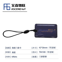 42*26mm低频125KHZ滴胶门禁卡RFID电子钥匙小区门禁管理标签