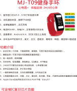 健身房智能手环