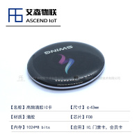 φ43mm存储宠物信息的滴胶卡可挂在宠物项圈上的高频RFID滴胶卡