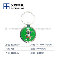 φ35mm金属包边的滴胶钥匙扣NFC电子标签门禁钥匙扣