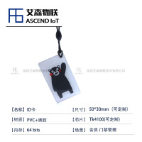 50*30mm楼宇园区管理安防管理RFID电子标签低频滴胶卡进出入管理门禁卡