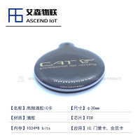 φ30mm宠物铭牌宠物医院宠物店宠物信息管理RFID高频滴胶卡