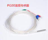 Heraeus贺利氏PT100白色家电1/3B铂电阻温度传感器0°C to +150°C