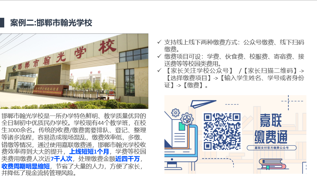 提供支付场景解决方案图片