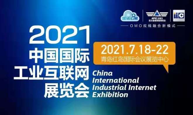 APIE2021亚太国际智能装备博览会