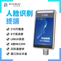 云哨智能8寸人脸识别终端210万双摄像头门禁考勤一体高清屏大容量