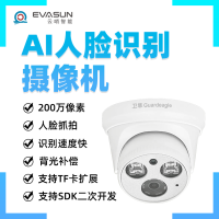 云哨智能AI人脸识别摄像机高清网络无线抓拍机有红外带APP 客户端