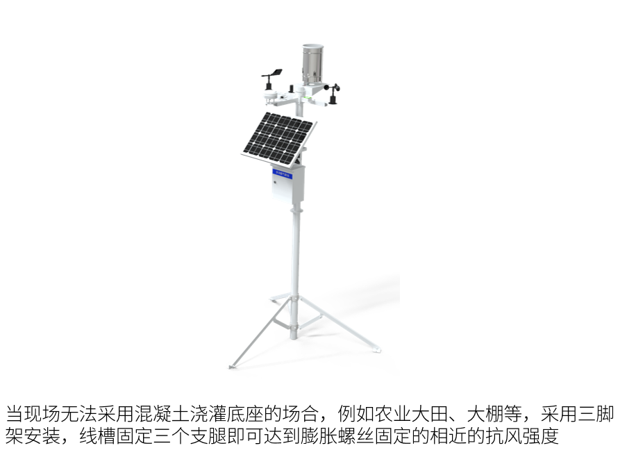 标准气象站图片