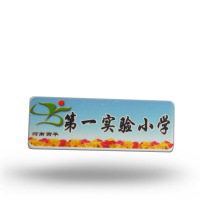 JAVS18-2011LHX长条型校徽标签